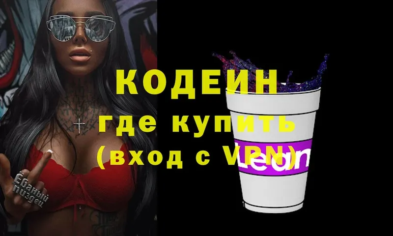 Codein Purple Drank  дарнет шоп  Куса 