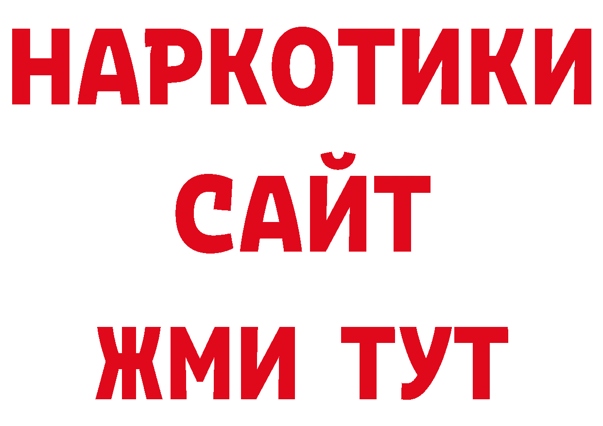 КОКАИН VHQ рабочий сайт нарко площадка ОМГ ОМГ Куса